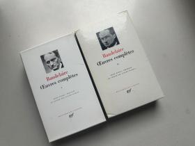 波德莱尔 作品全集 CHARLES BAUDELAIRE Oeuvres complètes I, II 法语/法文原版