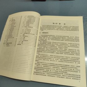 网络攻防原理与技术 第3版