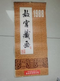 1988年挂历 故宫名画13张全 见图 76.5×34.5厘米