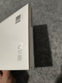 中国教育文化百年史（未拆封）