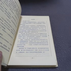 中国现代文学名著丛书.巴金 上下卷