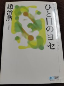 （围棋书）一目了然的官子（赵治勋九段 著）