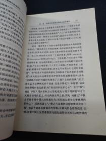 美国传教士与晚清中国现代化：近代基督教传教士在华社会文化和教育活动研究