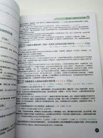 333教育综合应试解析 无赠品