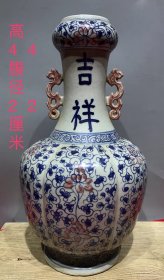 古旧，青花釉里红挂耳吉祥如意赏瓶，品像一流，保存完好，尺寸如图