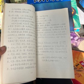 古典小说资料学资料选编 油印本