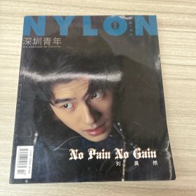 深圳青年