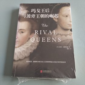 玛戈王后与波旁王朝的崛起