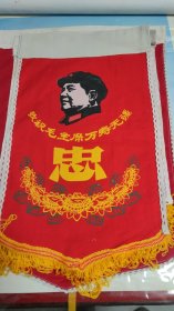 六七十年代挂旗，红色收藏，库存品，包老包真，品相一流，喜的直拍吧