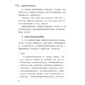 家庭实用穴位按摩示范/创新教育互联网+中医技法丛书