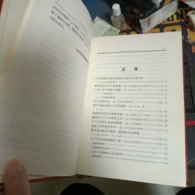 刘少奇选集 上卷1981