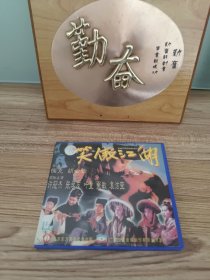 笑傲江湖 2VCD