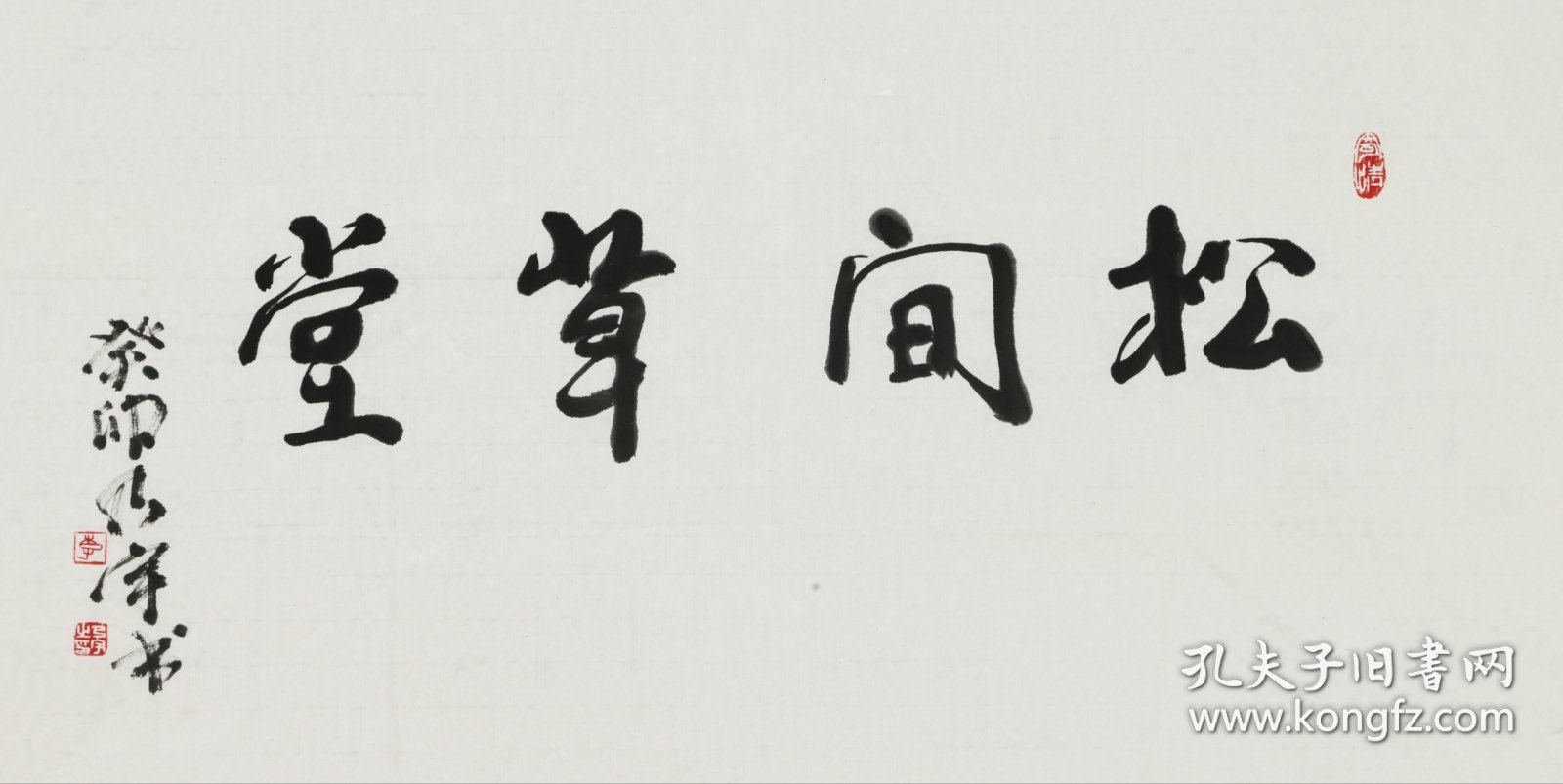 （保真字画，取自画家本人，一手货源） 李乃宇