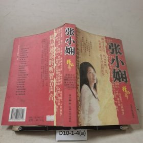 张小娴精品集