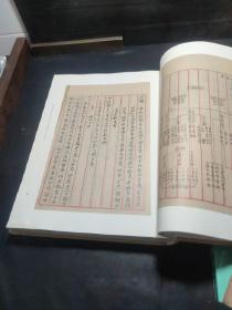 生活书店会议记录1939-1940--“韬奋纪念馆馆藏文献”丛书（精）