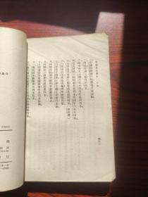 1954年郑振铎《中国俗文学史》上下册馆藏