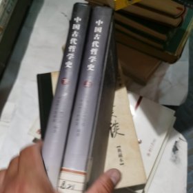 中国古代哲学史
