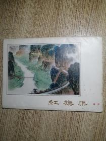 红旗渠组画  散页 全套16张 （存15张，缺顶风冒雪战太行）