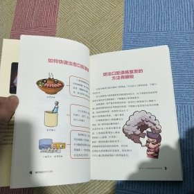 肠胃病的治疗与调养（肠胃健康养护系列）