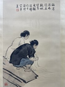 立轴 洗衣图
