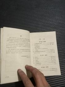 高级中学课本语文第六册