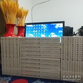 建国以来毛泽东文稿全(1-20卷)