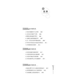 体育运动中的科学 9787562196426 覃朝玲 付道领 西南师范大学出版社