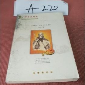 世界史縱覽三國時(shí)代查理大帝的遺產(chǎn)