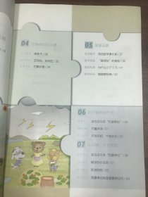 数学在哪里（修订版）小学三年级·上册