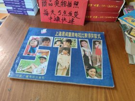 服装 上海民间童装电视比赛得奖款式