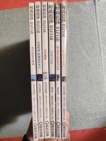 时尚芭莎杂志2019年一月号下三月号上六月号上九月号下十月号下11月号下共6本4.6公斤九月号下有水印实拍图为准