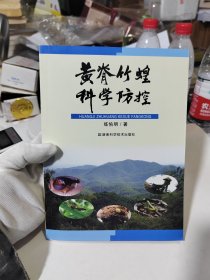 黄脊竹蝗科学防控