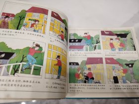 侦探推理故事.彩图