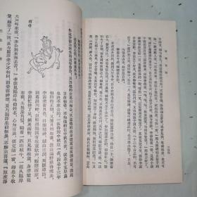 《西湖佳话》插图本.出版说明：全名“西湖佳话古今遗迹”是一部以西湖名胜为背景的短篇小说集。全书共十六篇，根据史传杂记传说写成，塑造了葛洪、白居易、苏东坡、林逋、岳飞、济颠、苏小小、冯小青、白娘子等人物。本书据光绪十八年上海文选局石印本排印，原书插图全部复制。