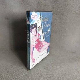 【库存书】出水芙蓉(DVD)