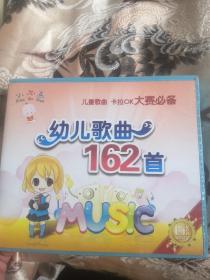 【西外三层综合17】儿童歌曲卡拉OK大赛必备幼儿歌曲162首小不点VCD不全少1-2碟60首只有102首！1男儿第一志气高数鸭子爱唱什么歌大母鸡下蛋小兔请客好孩子要诚实何家公鸡何家猜闪光的泡泡头顶长西瓜问妈妈去下池塘小红花小伞花小蜻蜓小乌鸦爱妈妈小小兵小雨点小星星同一首歌少年的我我爱芭蕾我爱口哨小花帽小木马世界真细小自己跌倒自己爬健康歌小小羊儿要回家上学歌小叮当唐老鸭一只小白兔小魔女的魔法书泥娃娃