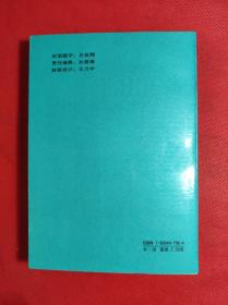 《学生造句词典》-初中分册 唐逸青主编 32开 国际文化1992 2 一版一印，收入词目5千多条，印量少6千多册，95品。3202