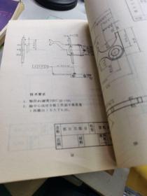 16.35毫米电影放映机通用易损件和主要配件图册