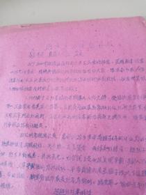 沂水县公安局通报名、各公安局、县局工㑅组、法庭