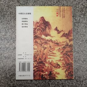 岳阳楼卷成套四本库存新书