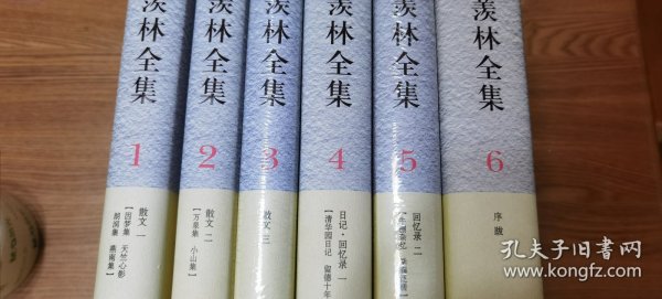 季羡林全集（第6卷）·序 跋