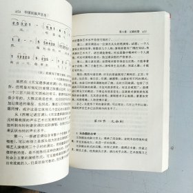 中国民族声乐史