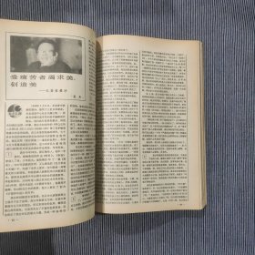 文汇月刊1988年8-12期（5本合售，自装合订本）