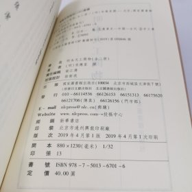 【正版 无写画】国学基本典籍丛刊：明本天工开物（全二册）