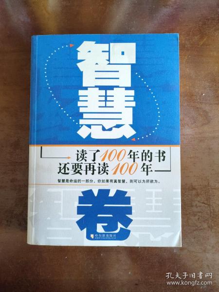 读了100年的书还要再读100年