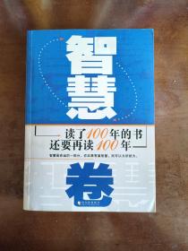 读了100年的书还要再读100年