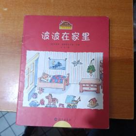 小睡熊波波系列(6本合)