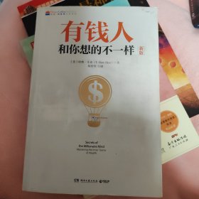 有钱人和你想的不一样