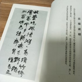 T 清 赵之谦吴镇诗墨迹