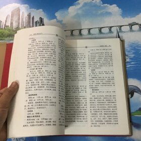 唐容川医学全书            库存书                内页无写划